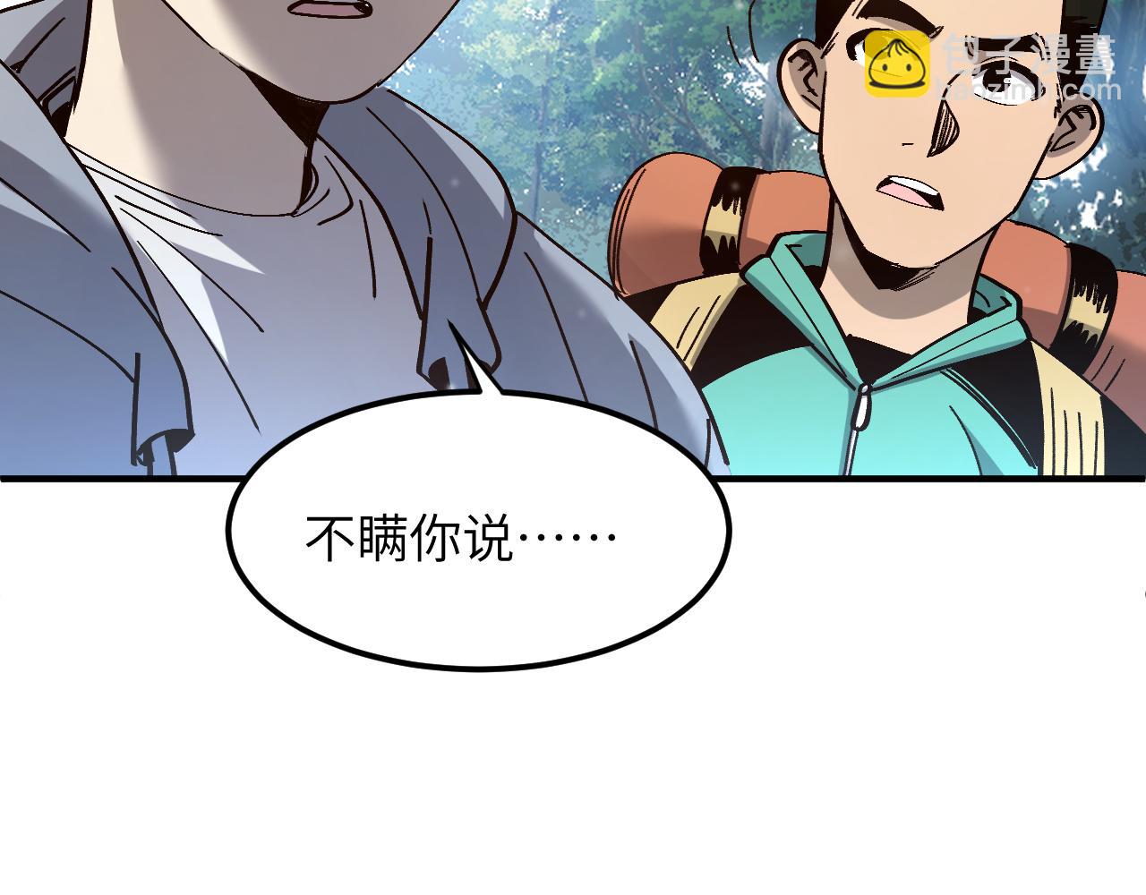 世界碎片(1/4)-第24话