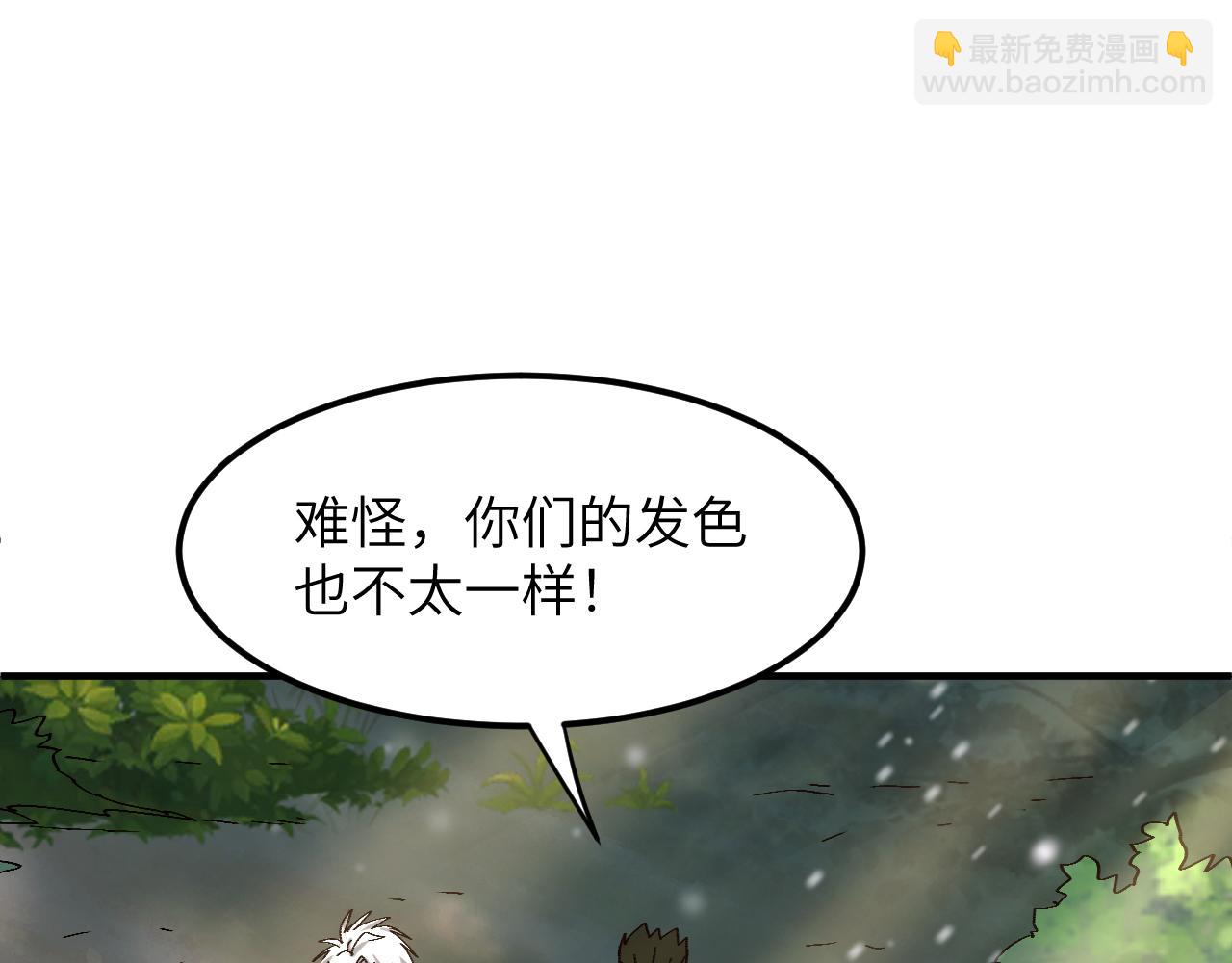 世界碎片(1/4)-第24话