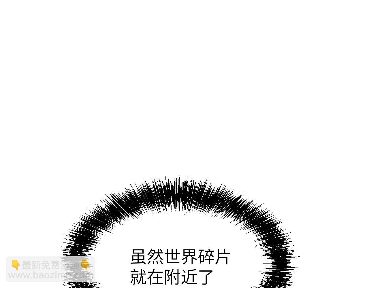 世界碎片(1/4)-第24话