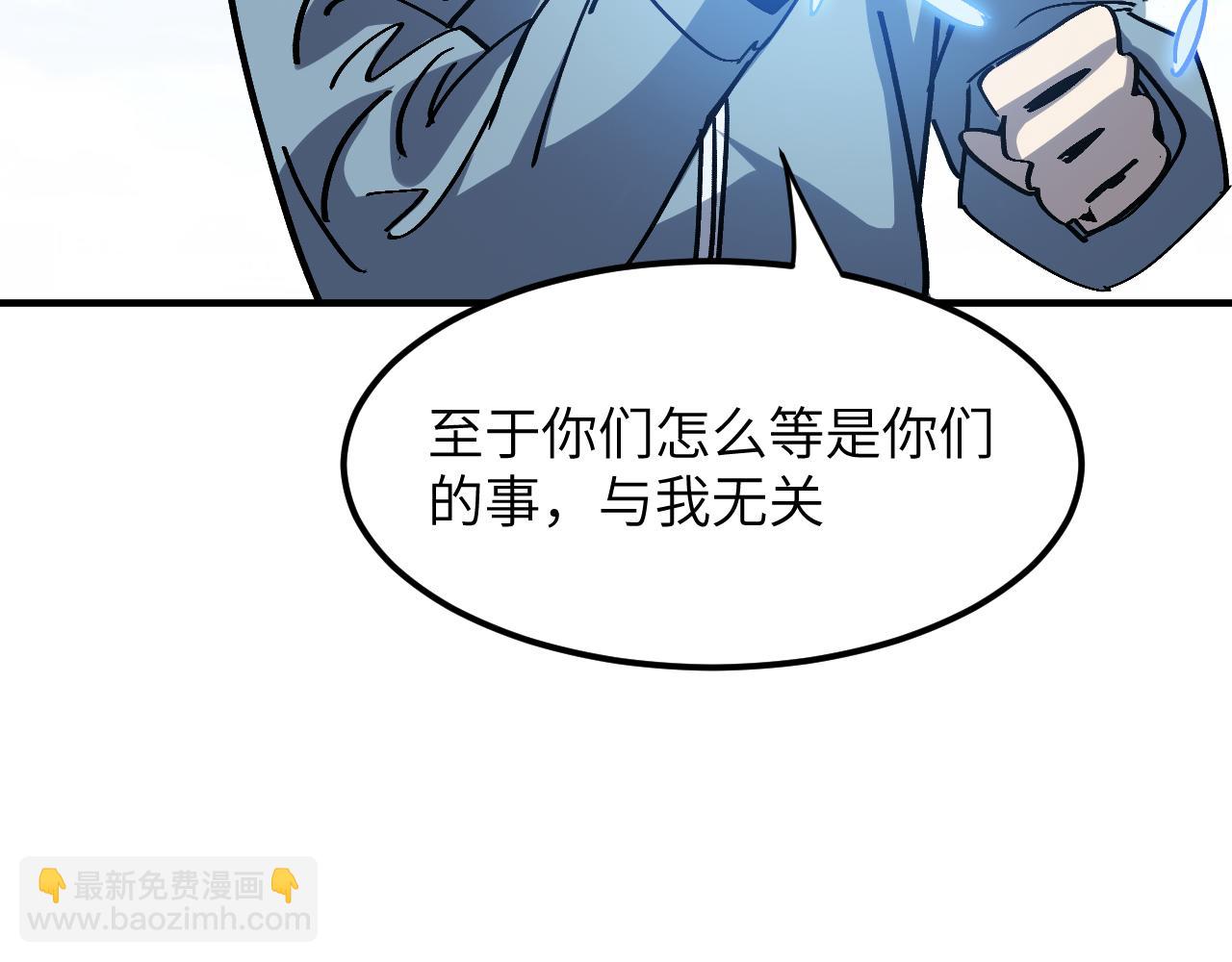 讨伐血爪(1/5)-第26话