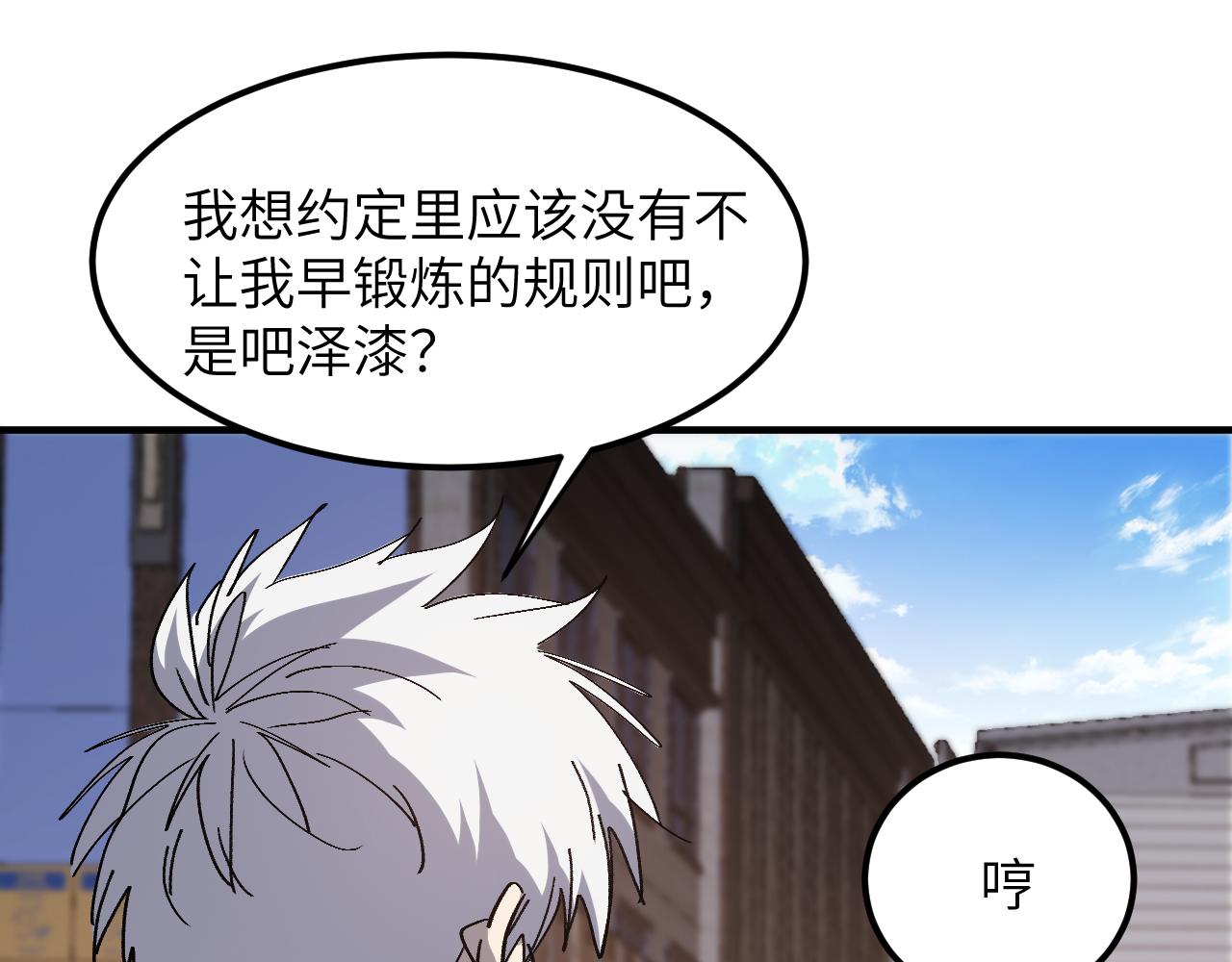 讨伐血爪(1/5)-第26话