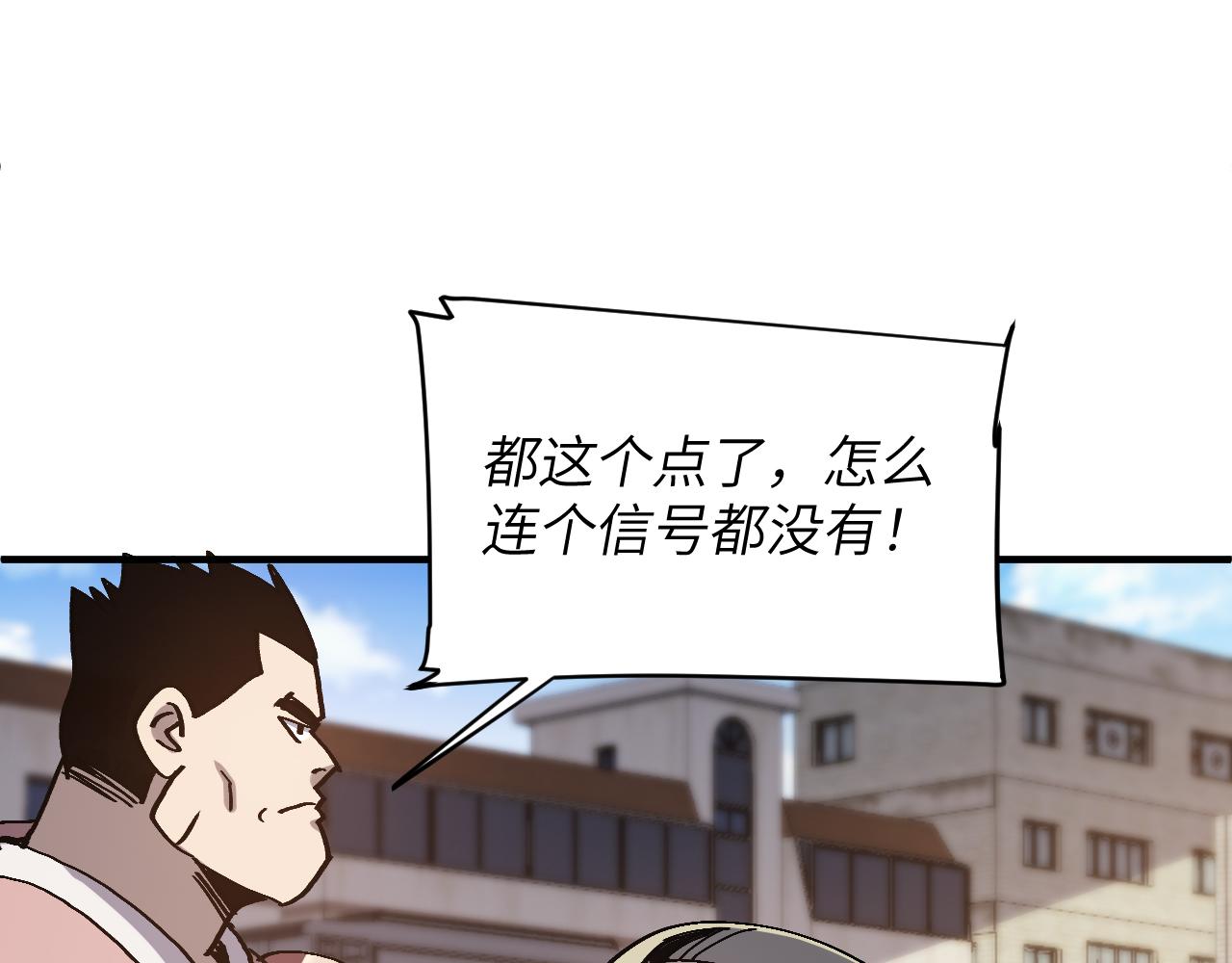 讨伐血爪(1/5)-第26话