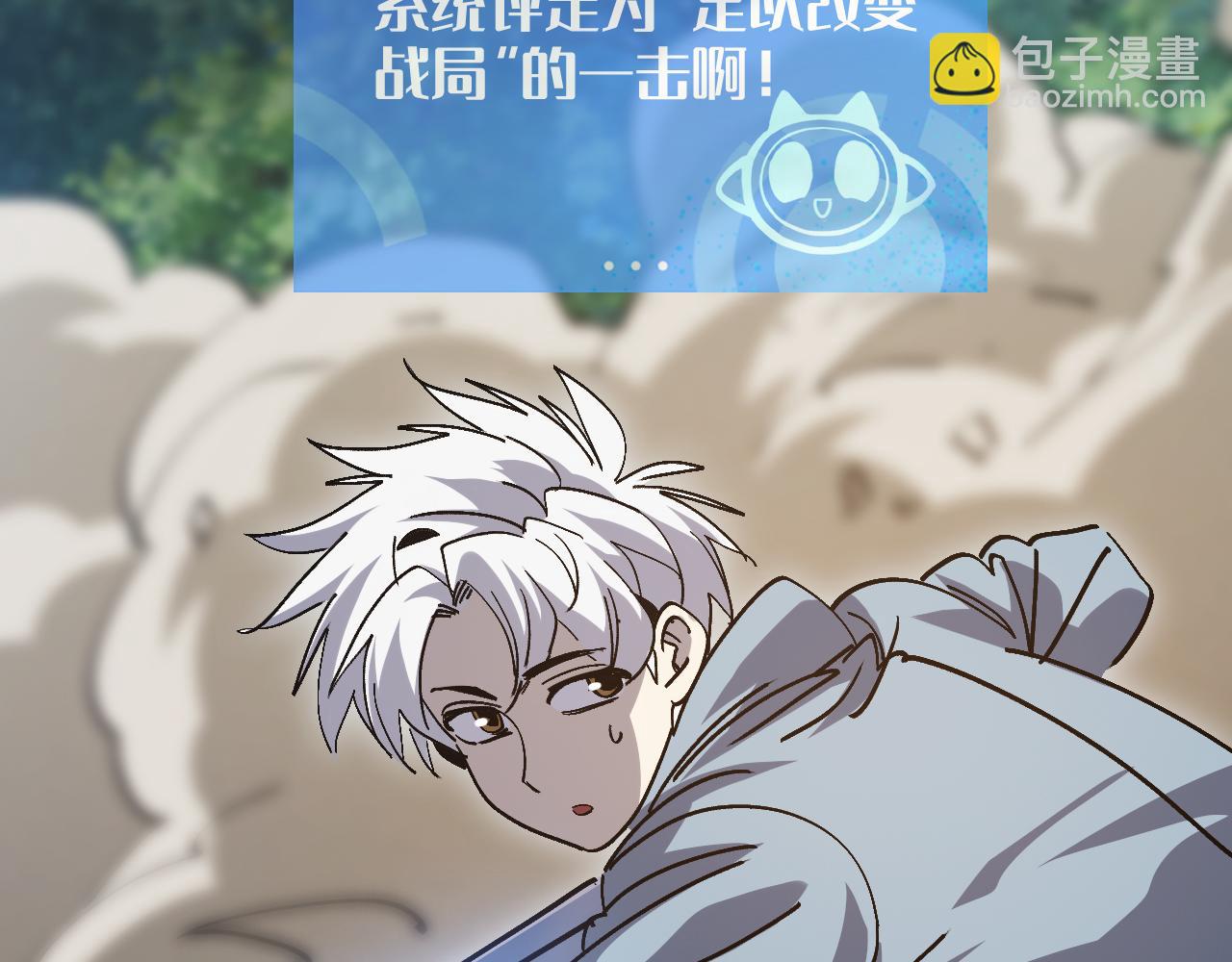 血爪：复仇(1/4)-第28话