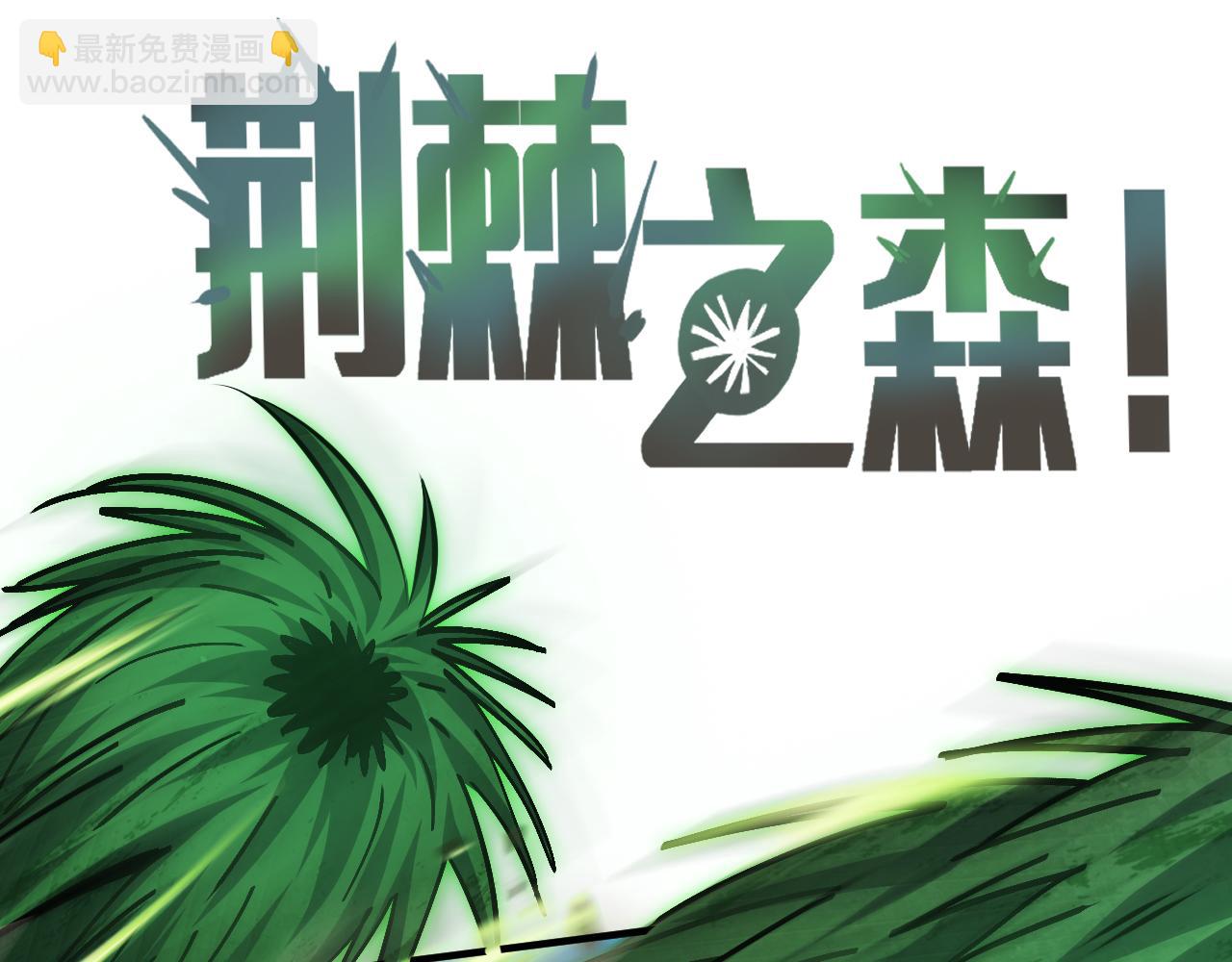 血爪：复仇(1/4)-第28话