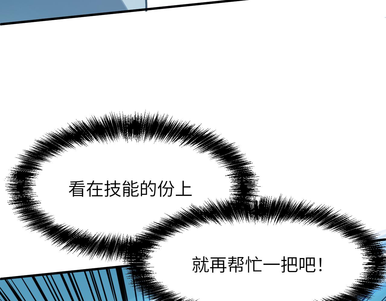 血爪：复仇(1/4)-第28话