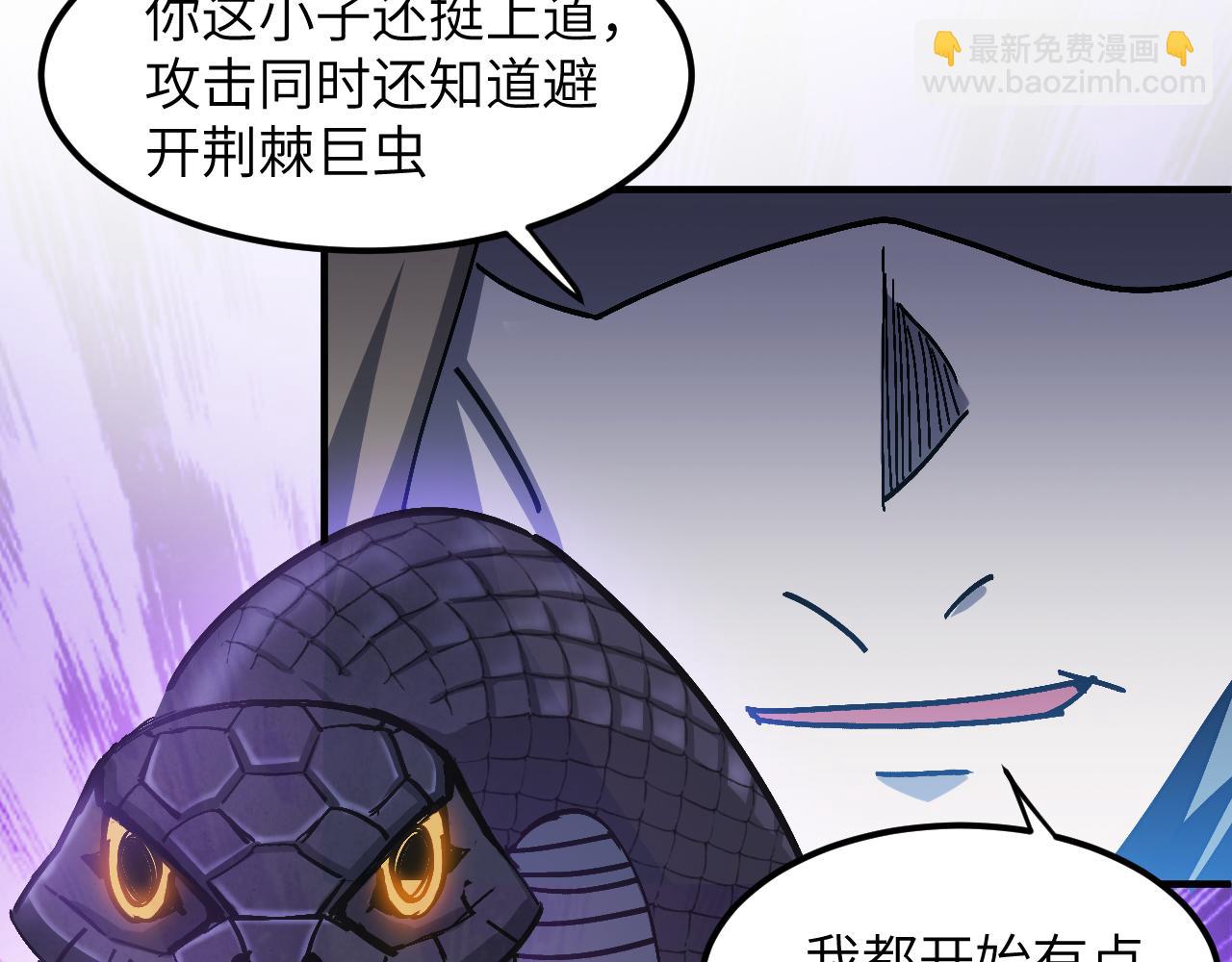 血爪：复仇(1/4)-第28话