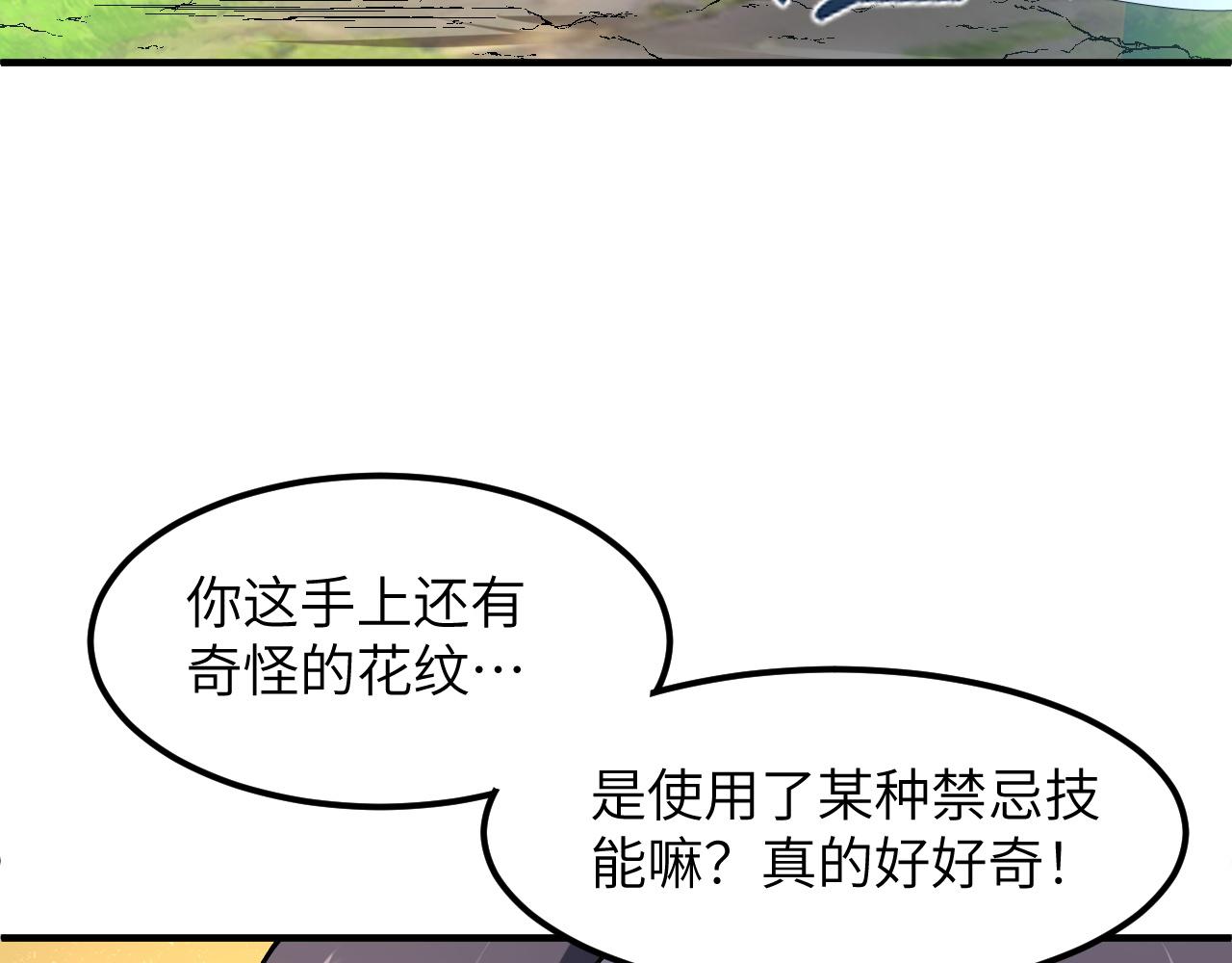 黑鸦的交易(1/4)-第32话