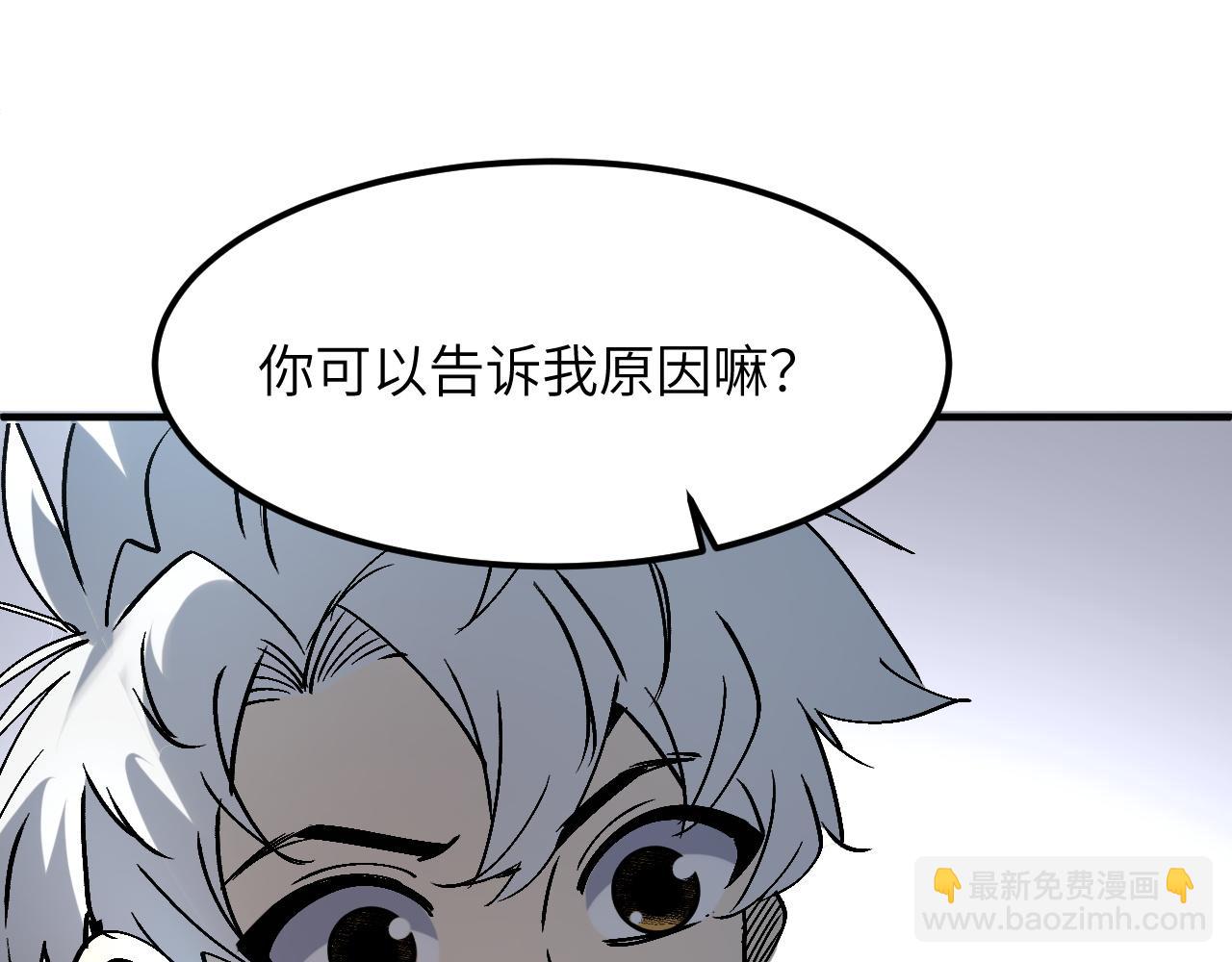 黑鸦的交易(1/4)-第32话