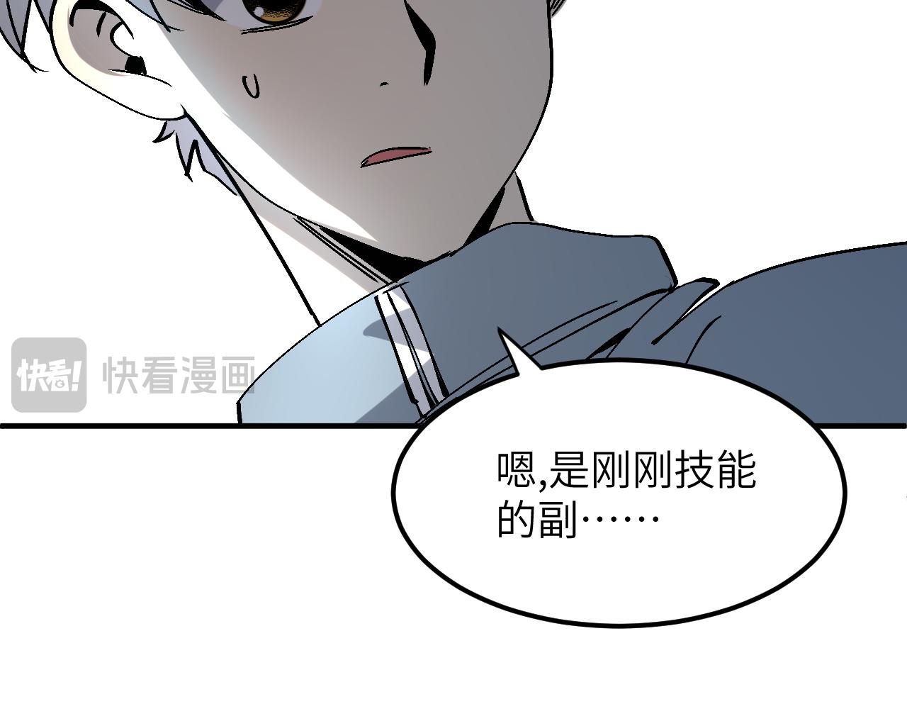 黑鸦的交易(1/4)-第32话