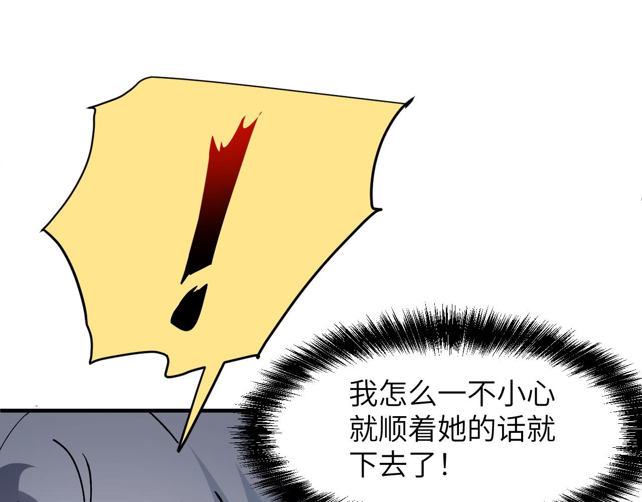 黑鸦的交易(1/4)-第32话
