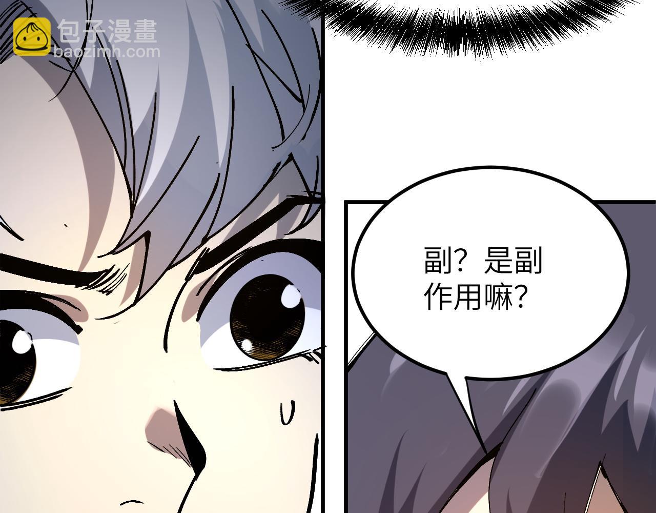 黑鸦的交易(1/4)-第32话
