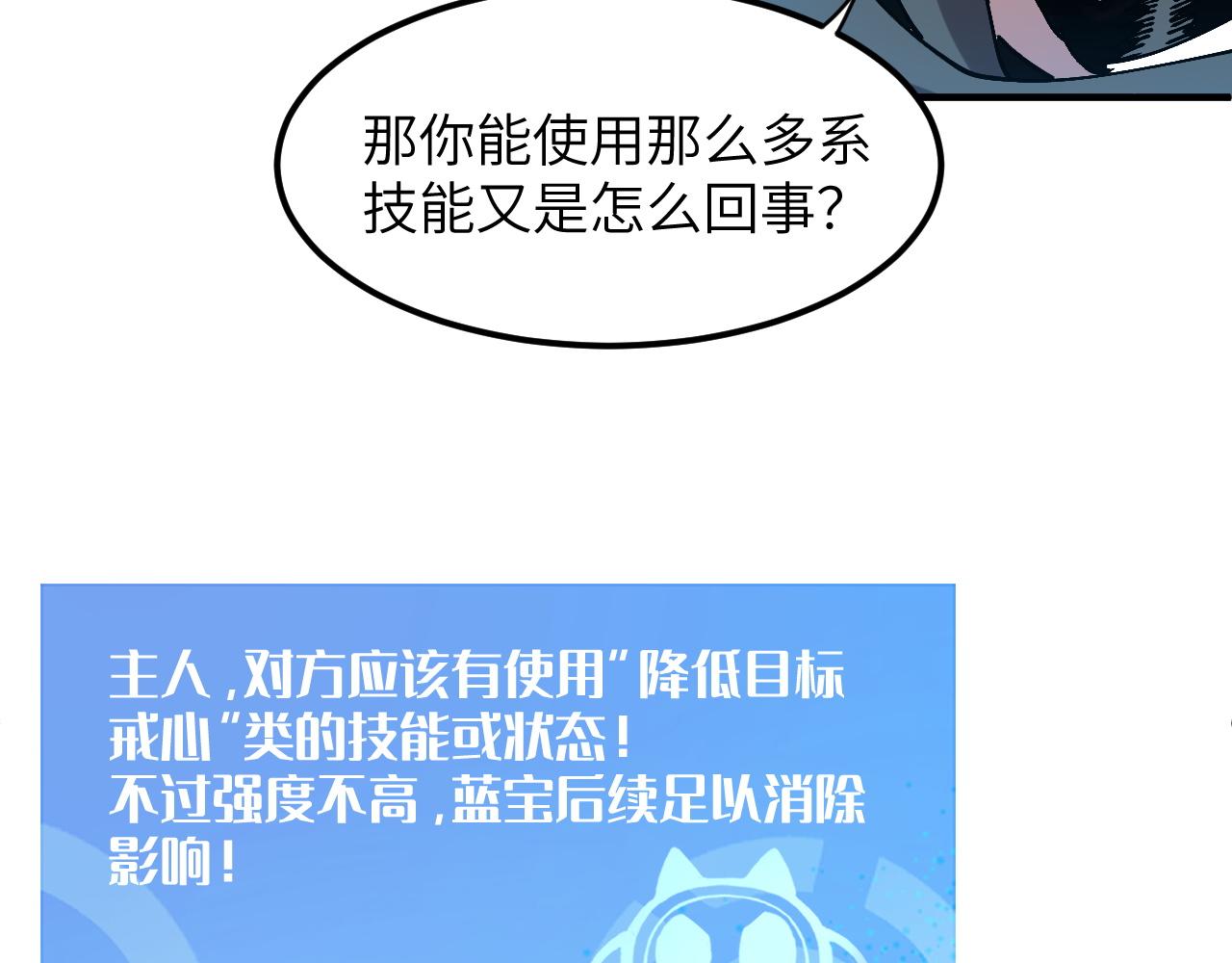 黑鸦的交易(1/4)-第32话