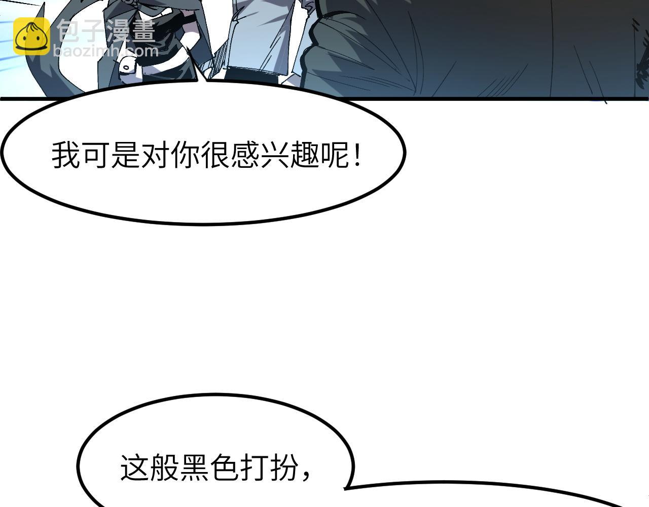 黑鸦的交易(1/4)-第32话