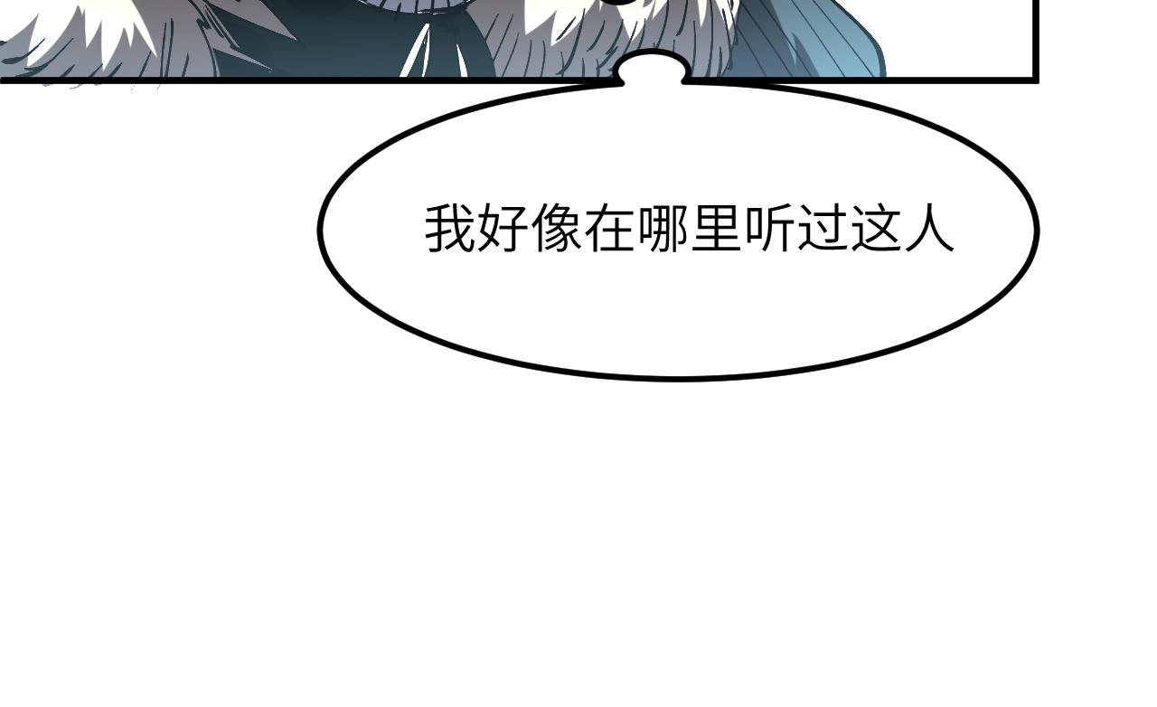 黑鸦的交易(1/4)-第32话