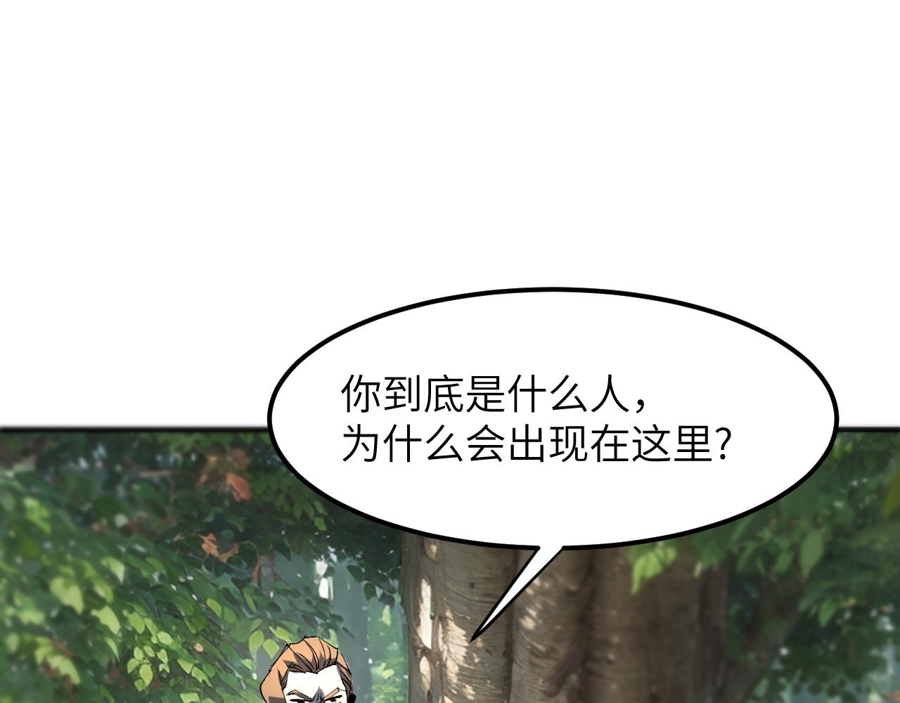 黑鸦的交易(1/4)-第32话