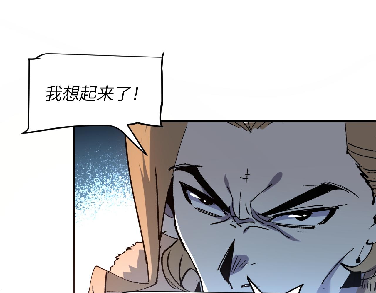 黑鸦的交易(1/4)-第32话