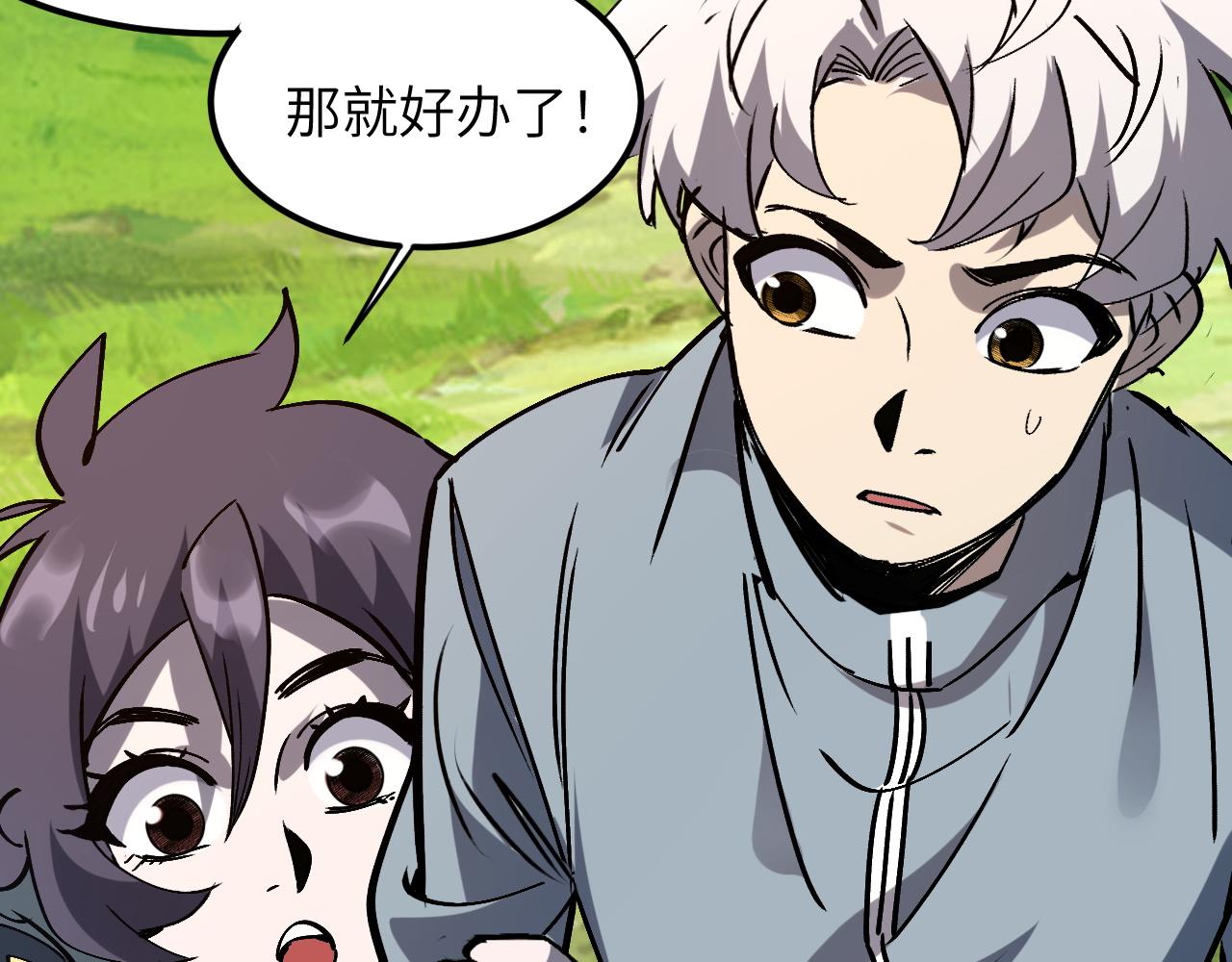 黑鸦的交易(1/4)-第32话