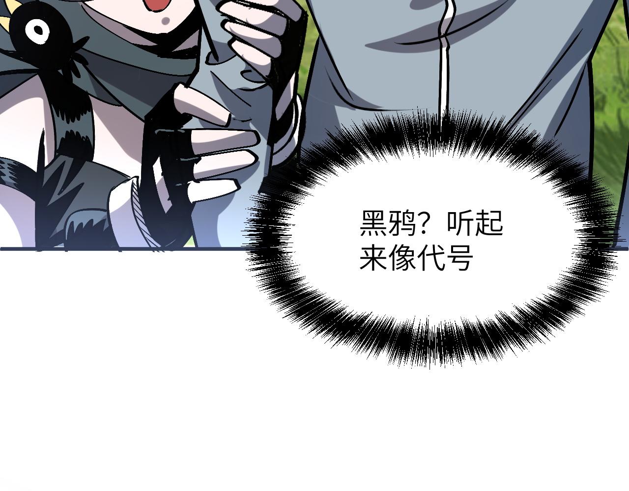 黑鸦的交易(1/4)-第32话