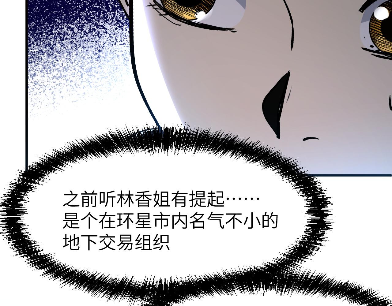 黑鸦的交易(1/4)-第32话