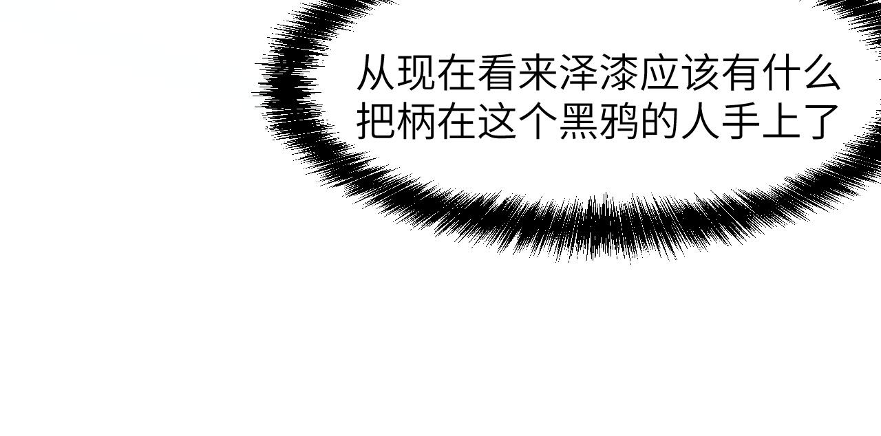 黑鸦的交易(1/4)-第32话