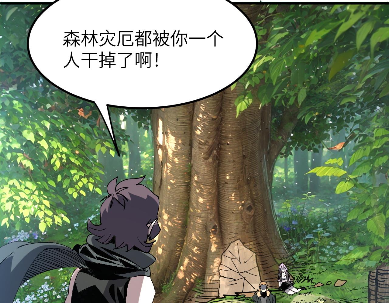 黑鸦的交易(1/4)-第32话