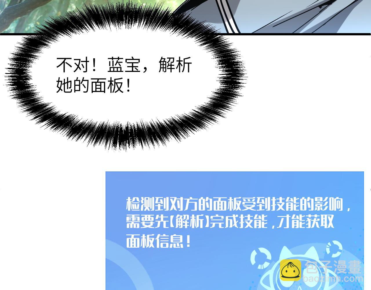 黑鸦的交易(1/4)-第32话