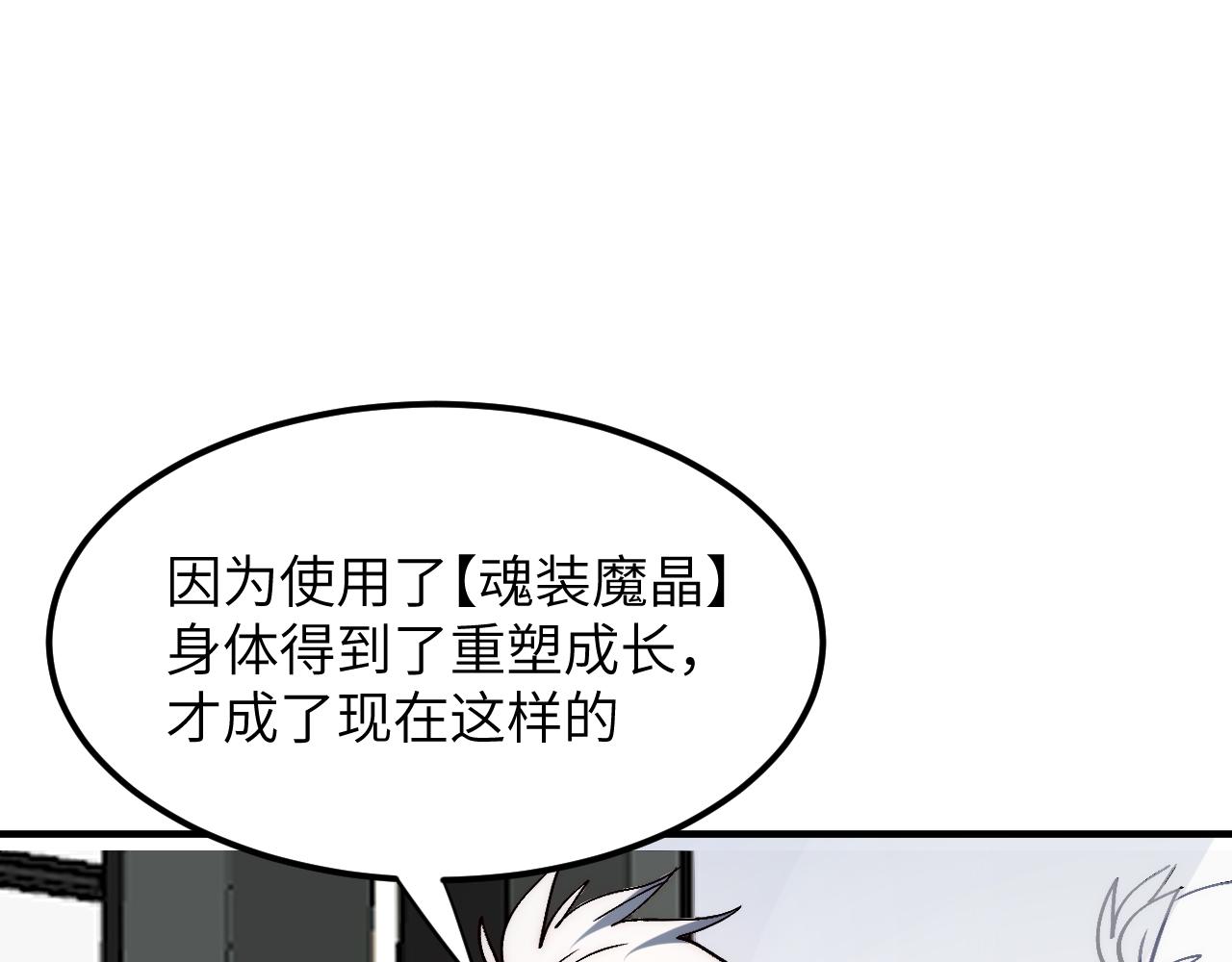 初入环星塔(1/4)-第34话