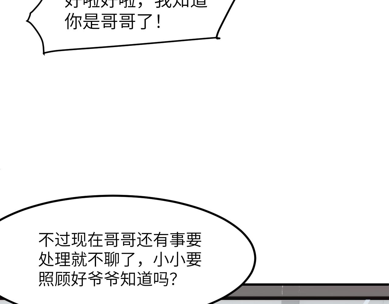 初入环星塔(1/4)-第34话