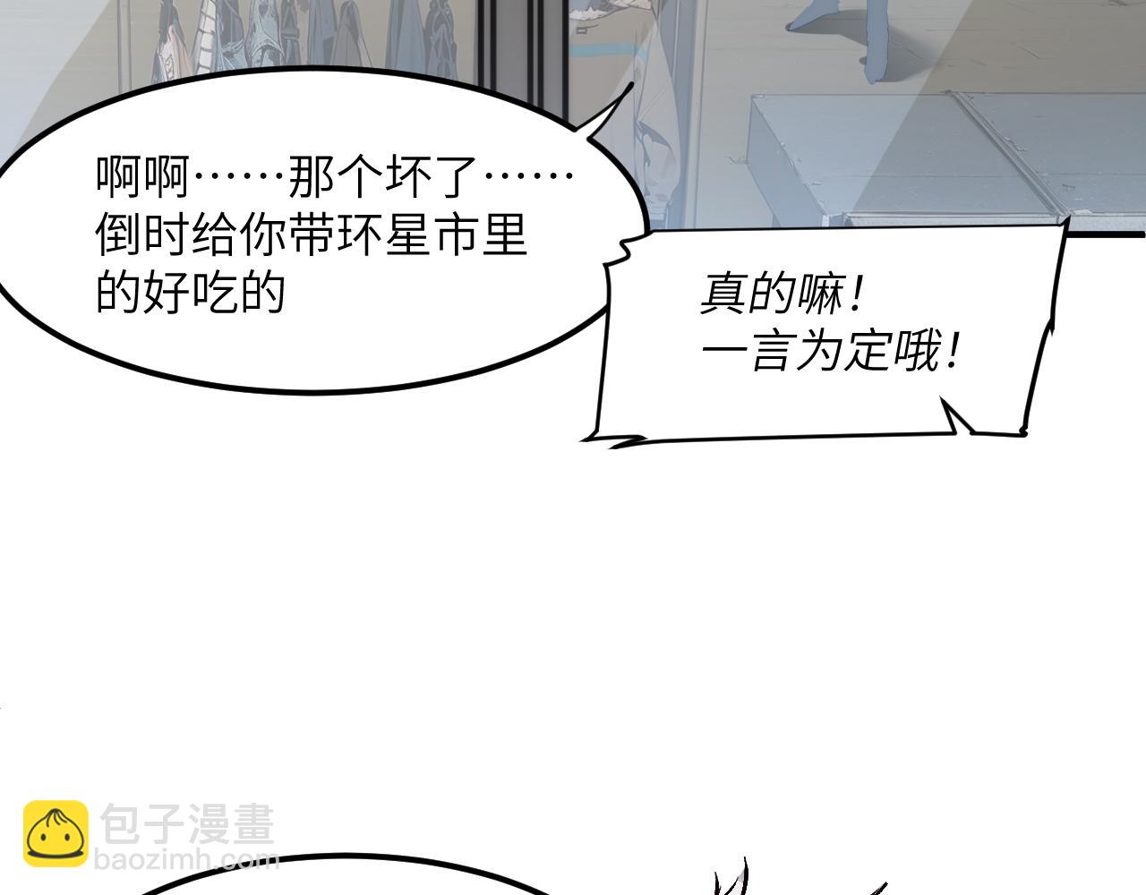 初入环星塔(1/4)-第34话
