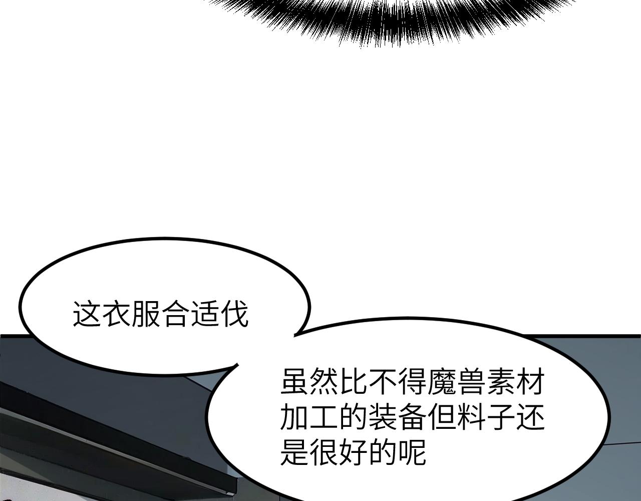 初入环星塔(1/4)-第34话