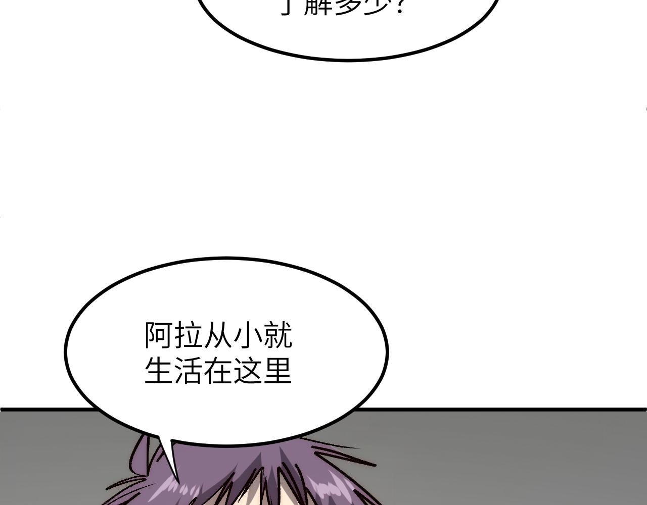 初入环星塔(1/4)-第34话