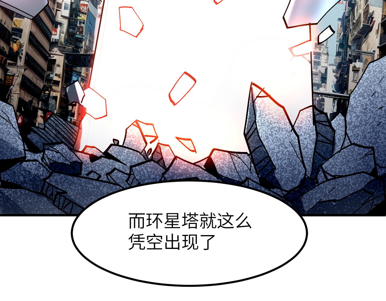 初入环星塔(1/4)-第34话