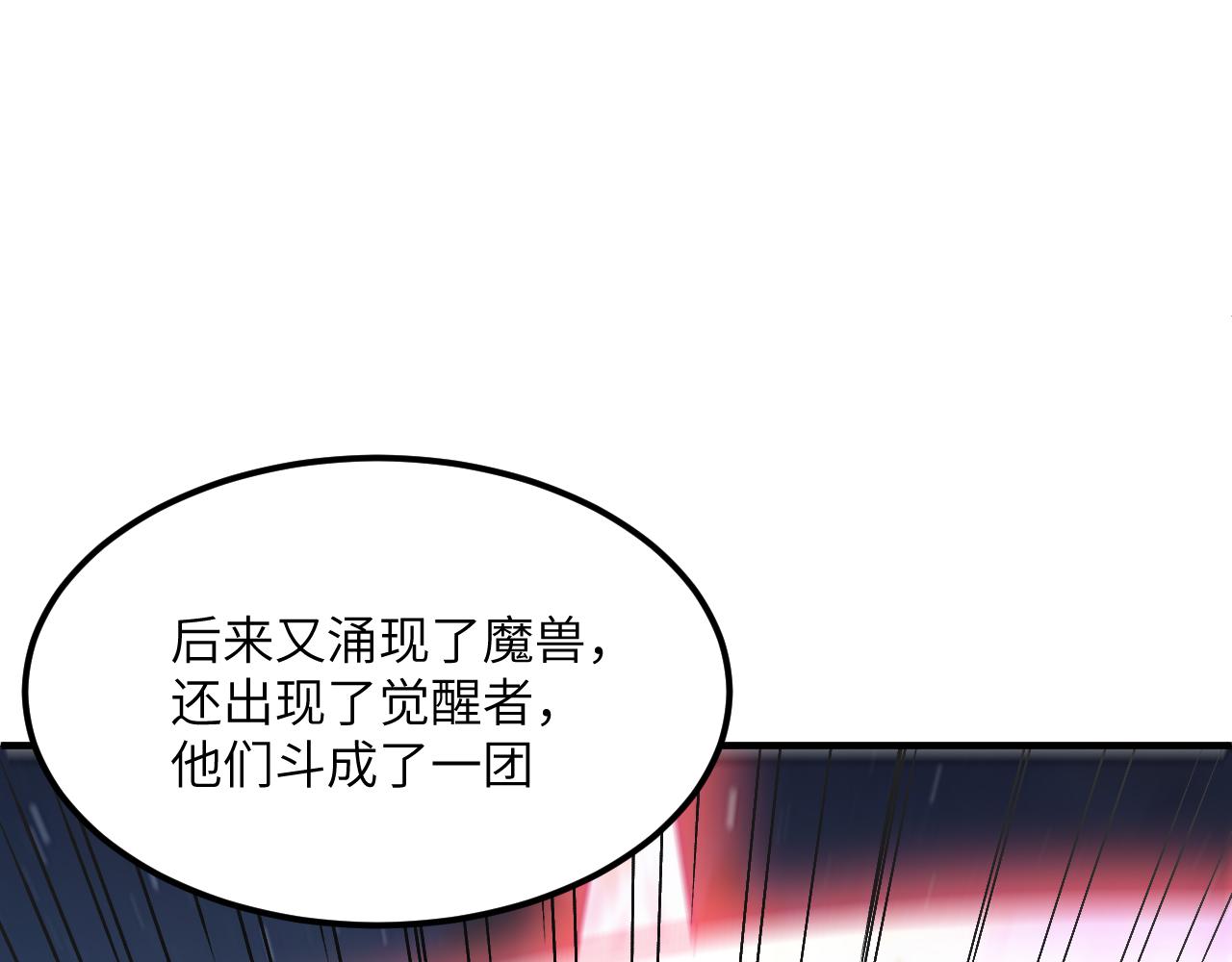 初入环星塔(1/4)-第34话