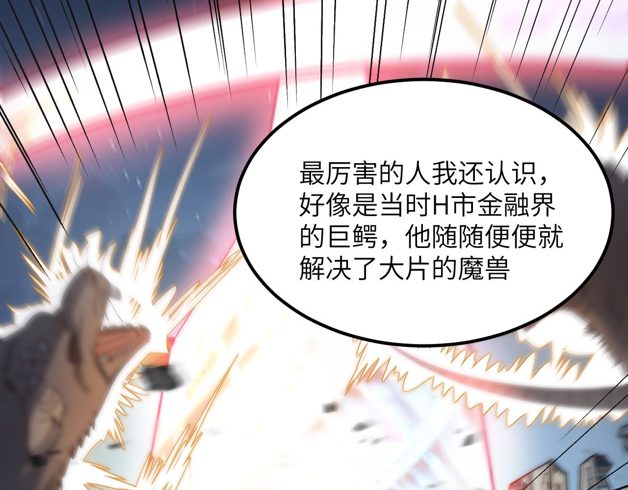 初入环星塔(1/4)-第34话