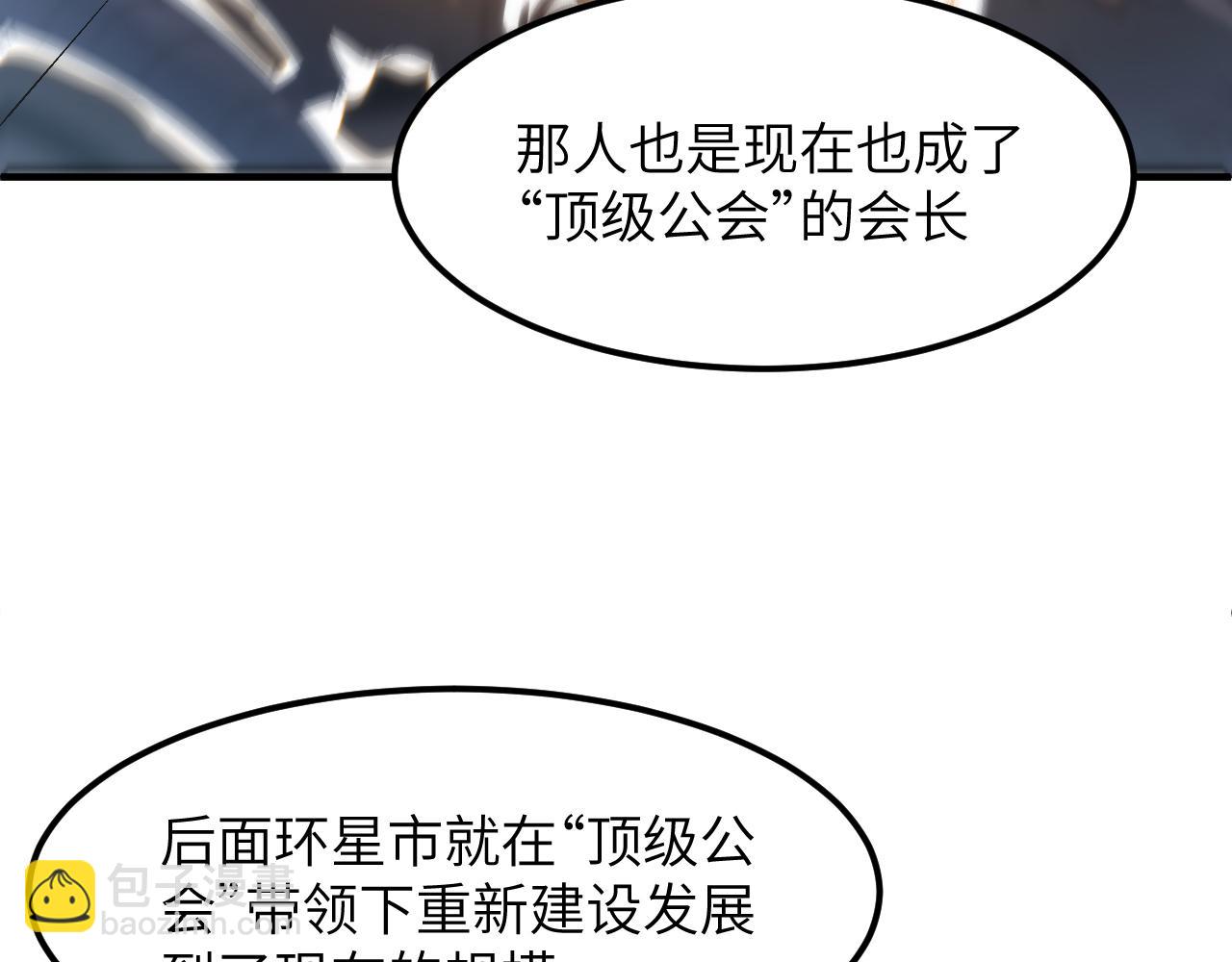初入环星塔(1/4)-第34话
