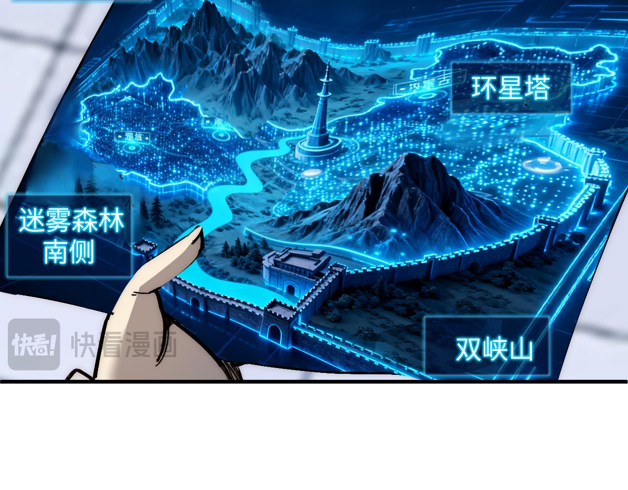 初入环星塔(1/4)-第34话