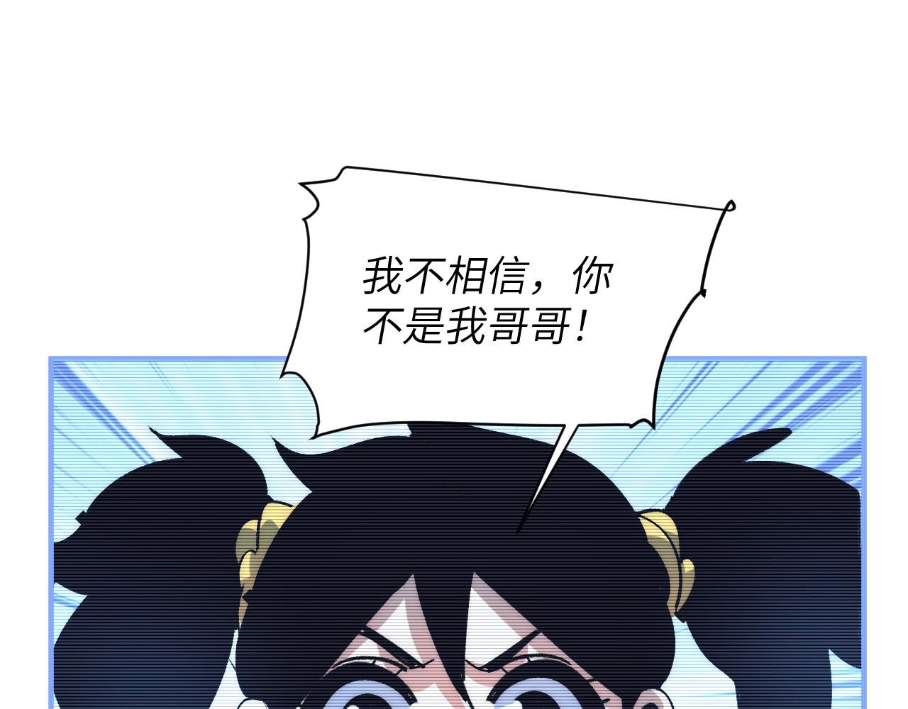 初入环星塔(1/4)-第34话