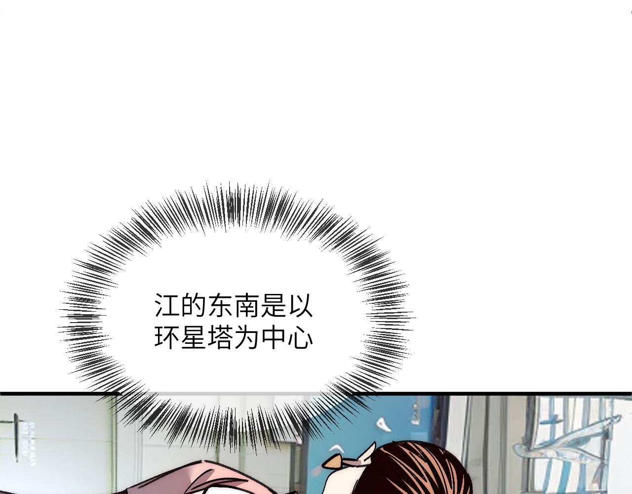 初入环星塔(1/4)-第34话