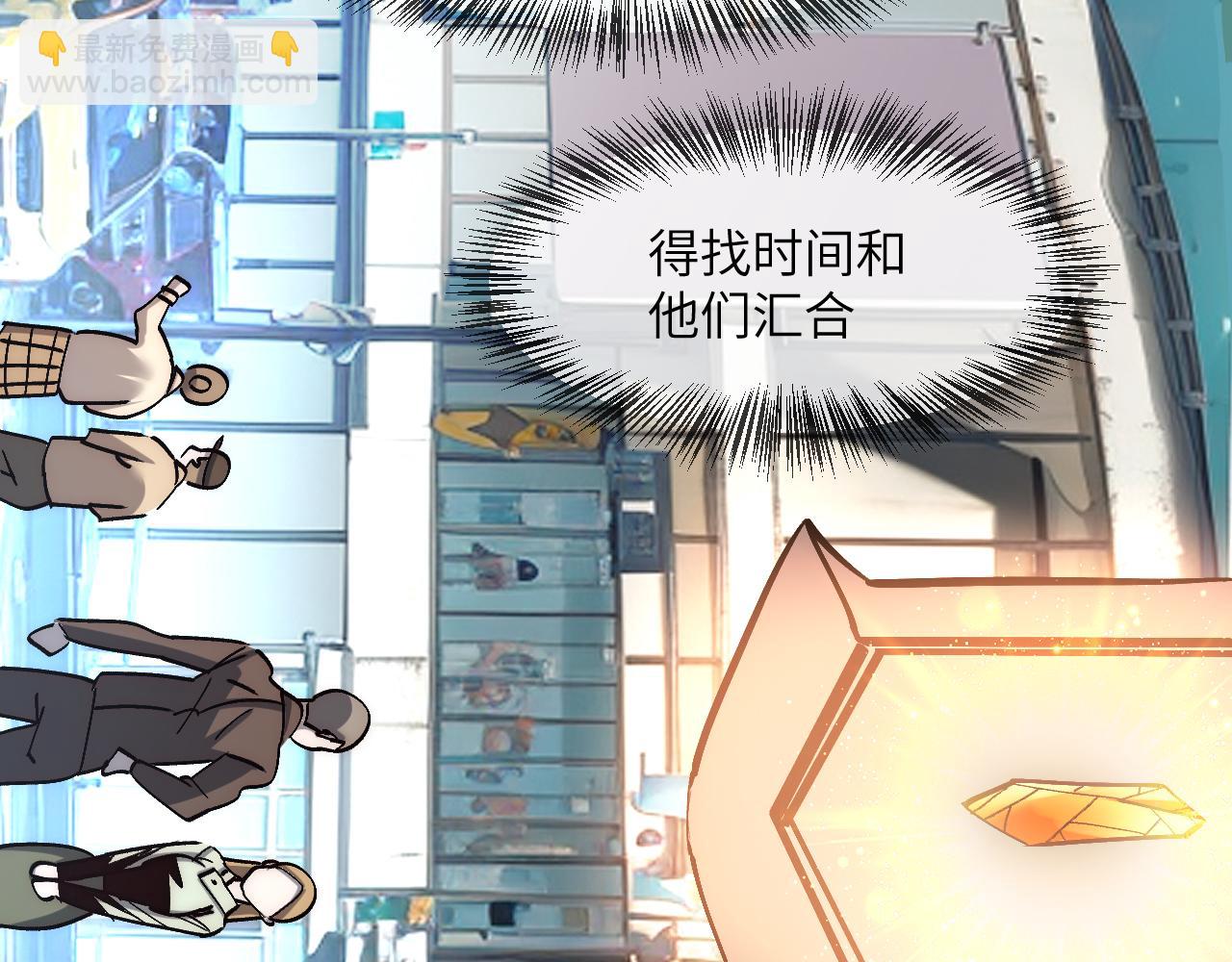 初入环星塔(1/4)-第34话