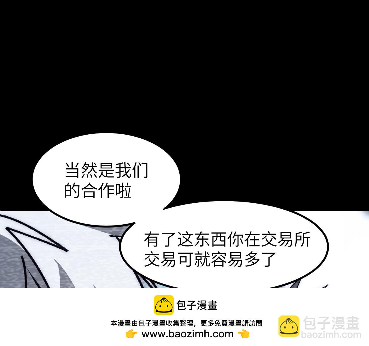 初入环星塔(1/4)-第34话