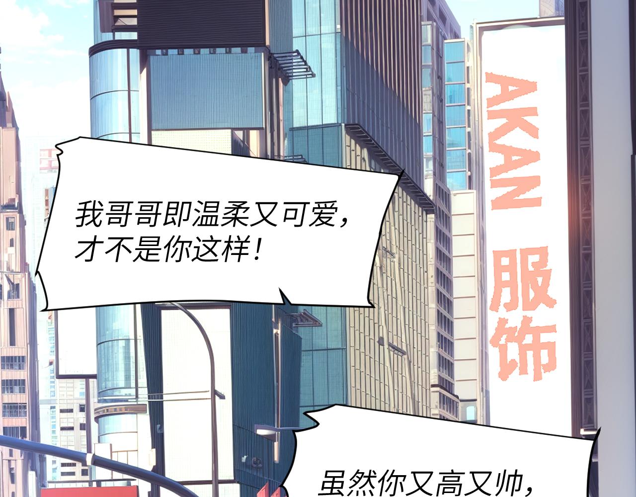 初入环星塔(1/4)-第34话