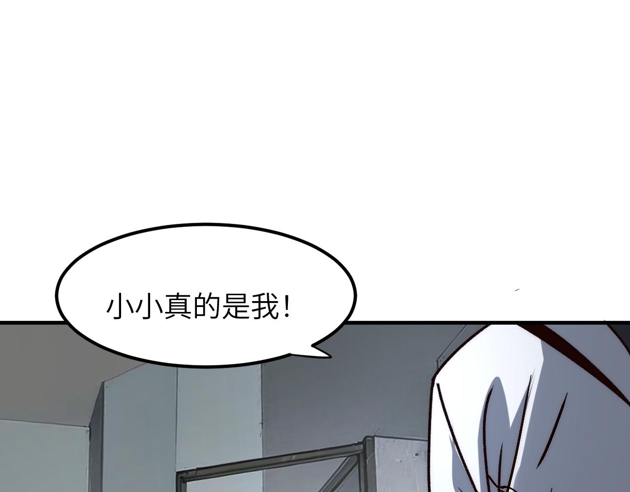 初入环星塔(1/4)-第34话