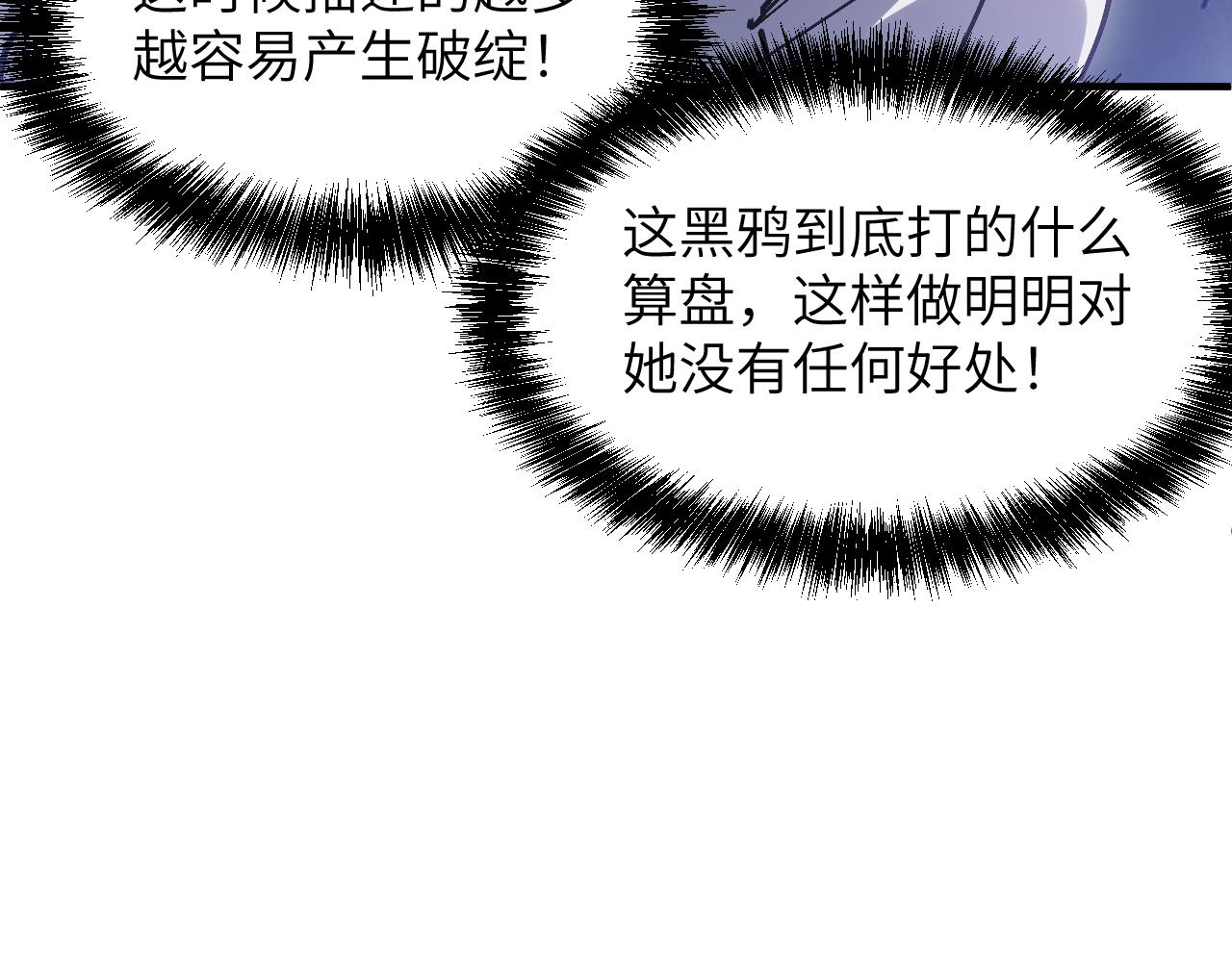 环星塔：集英会(1/5)-第36话