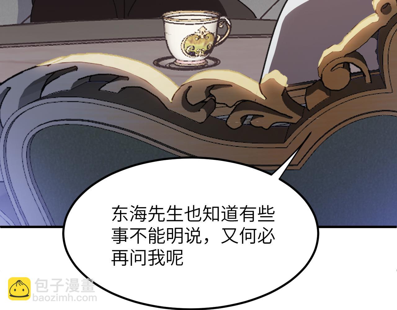 环星塔：集英会(1/5)-第36话