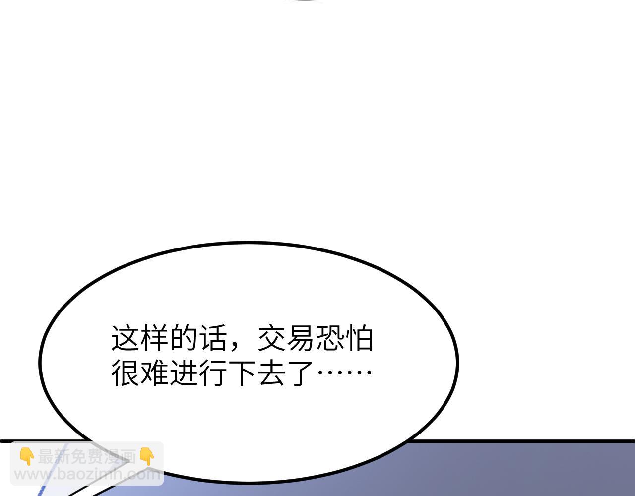 环星塔：集英会(1/5)-第36话