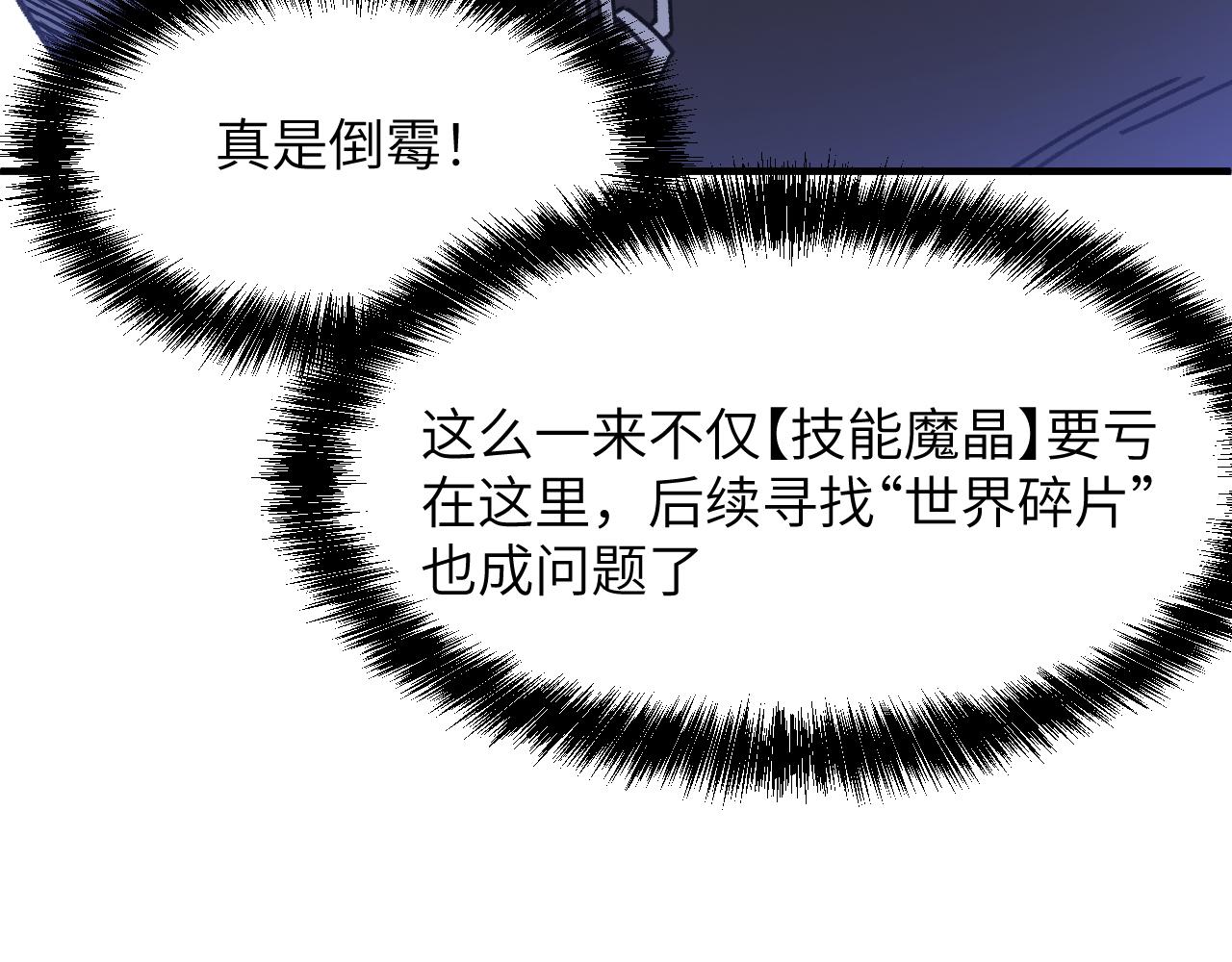 环星塔：集英会(1/5)-第36话