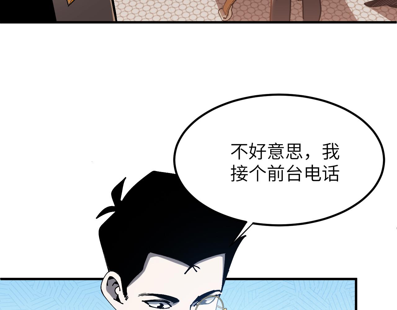 环星塔：集英会(1/5)-第36话