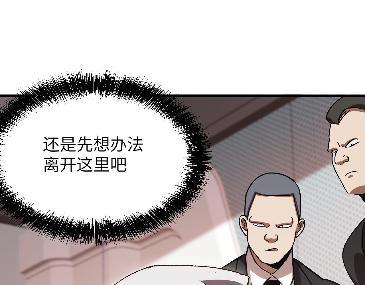 环星塔：集英会(1/5)-第36话