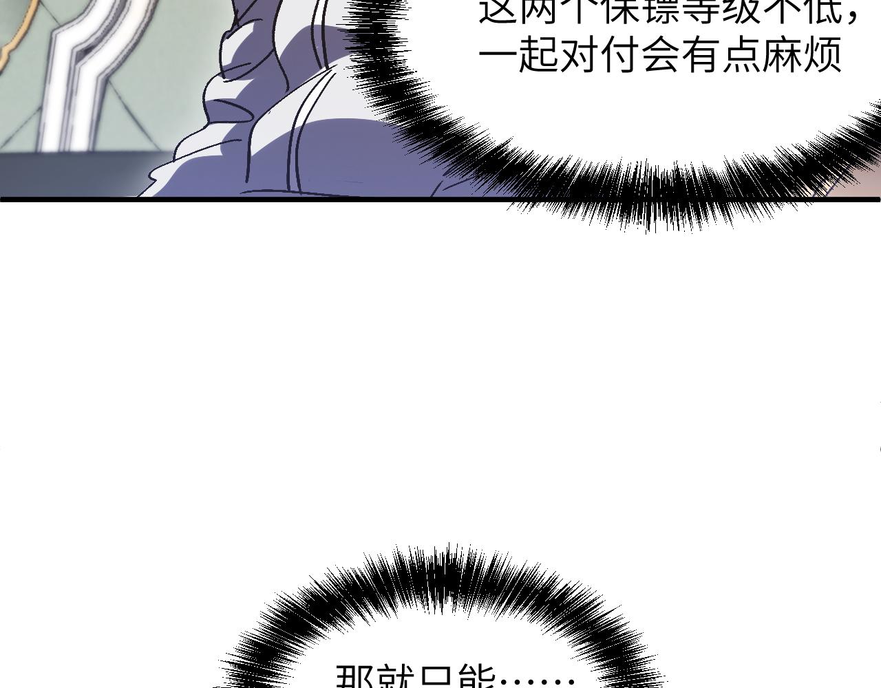环星塔：集英会(1/5)-第36话