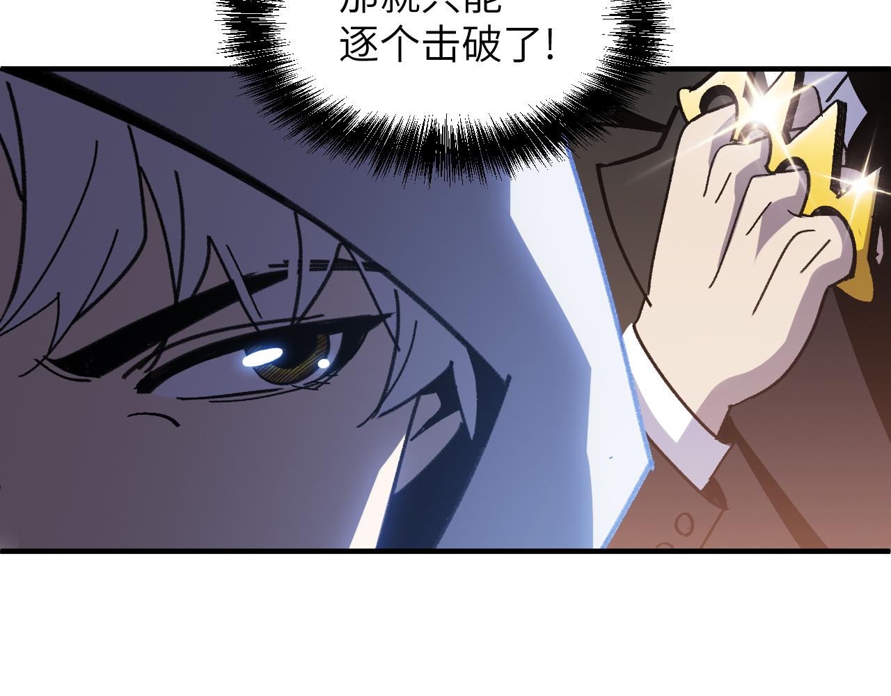 环星塔：集英会(1/5)-第36话